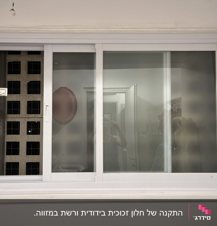 חלון אלומיניום עם מסגרת לבנה